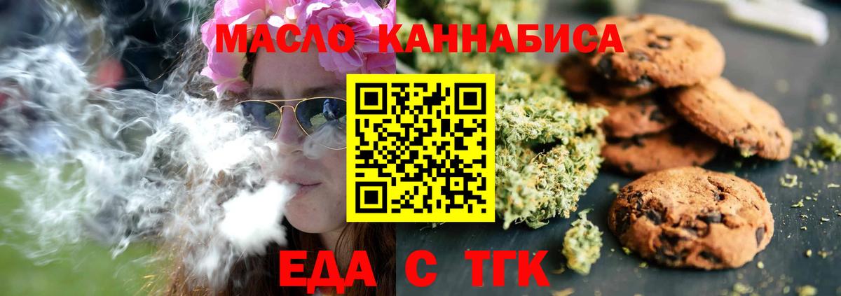 Canna-Cookies марихуана  Вход с VPN  Кимры 