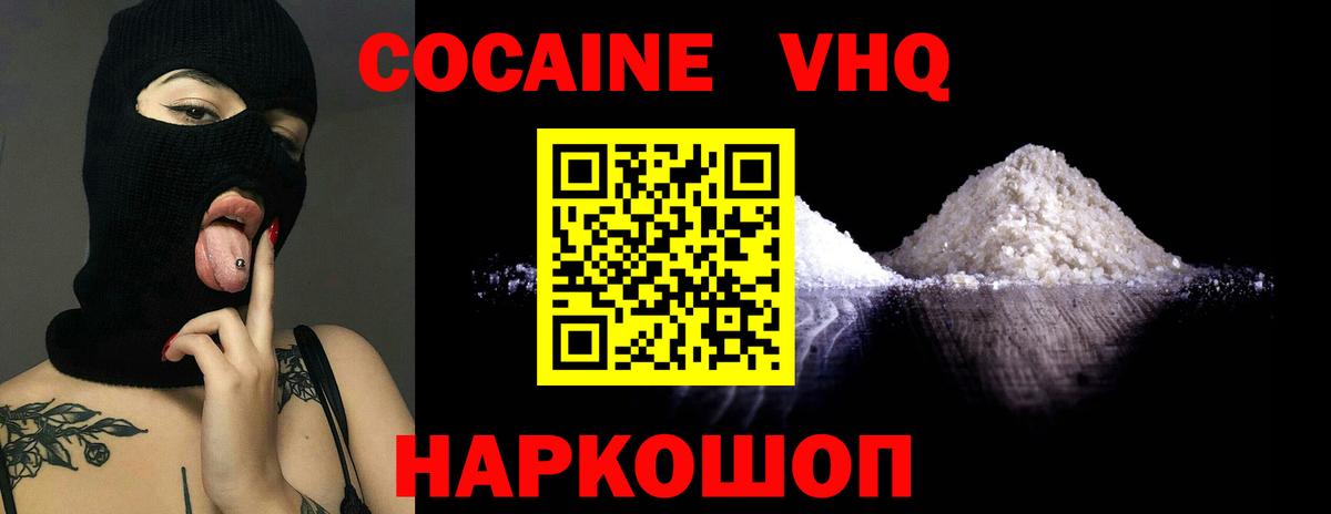 КОКАИН Колумбийский Кимры