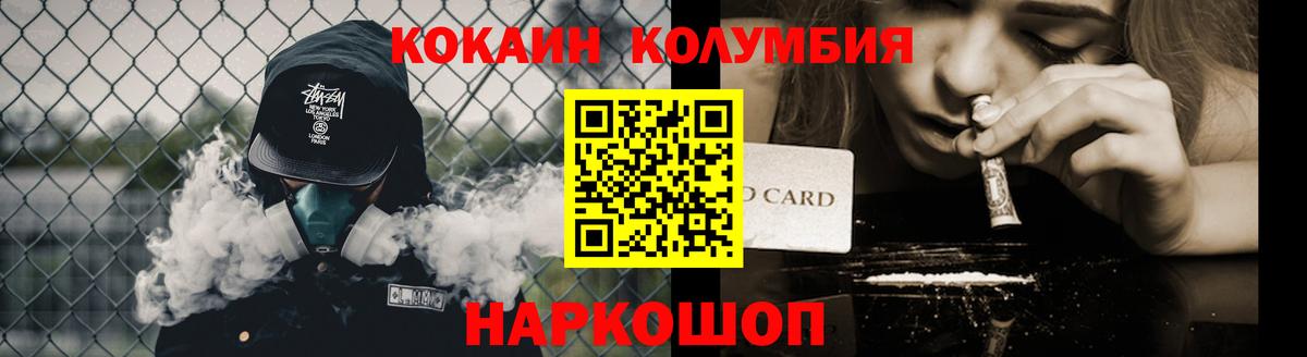 КОКАИН  Вход с VPN  COCAIN Эквадор  Кимры  COCAIN 98% 