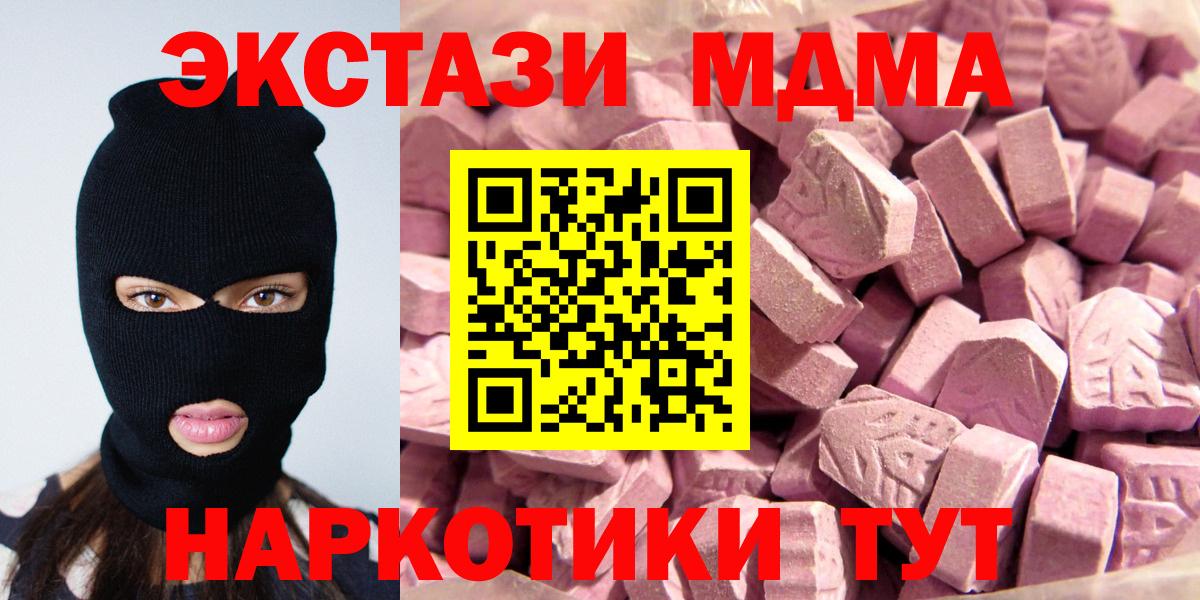 Экстази таблы  Вход с VPN  Ecstasy Дубай  Кимры 