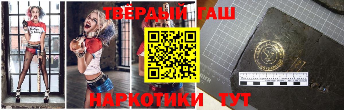Кимры  ГАШИШ индика сатива  Вход с VPN  ГАШ  ГАШИШ hashish 