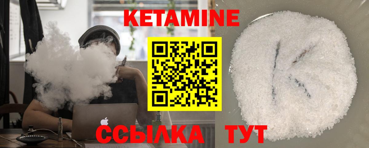 Кимры  КЕТАМИН VHQ  Кетамин ketamine  Вход с VPN 