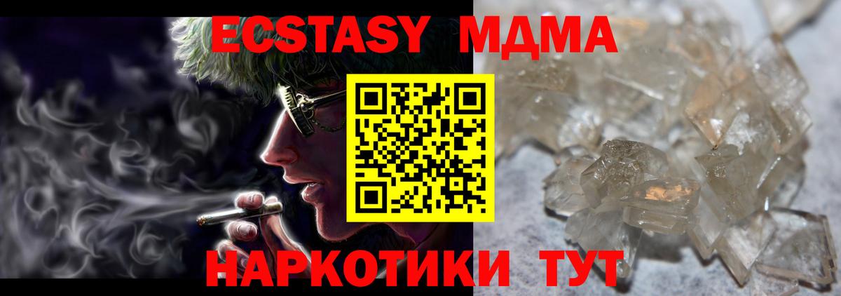 MDMA молли  Вход с VPN  Кимры  MDMA VHQ 