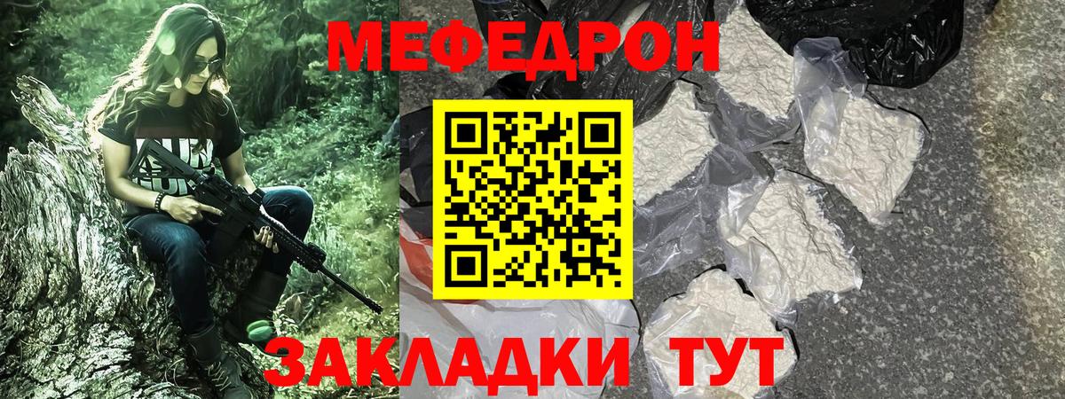 Кимры  МЕФ мука  МЕФ  МЯУ-МЯУ  Вход с VPN  Меф mephedrone 