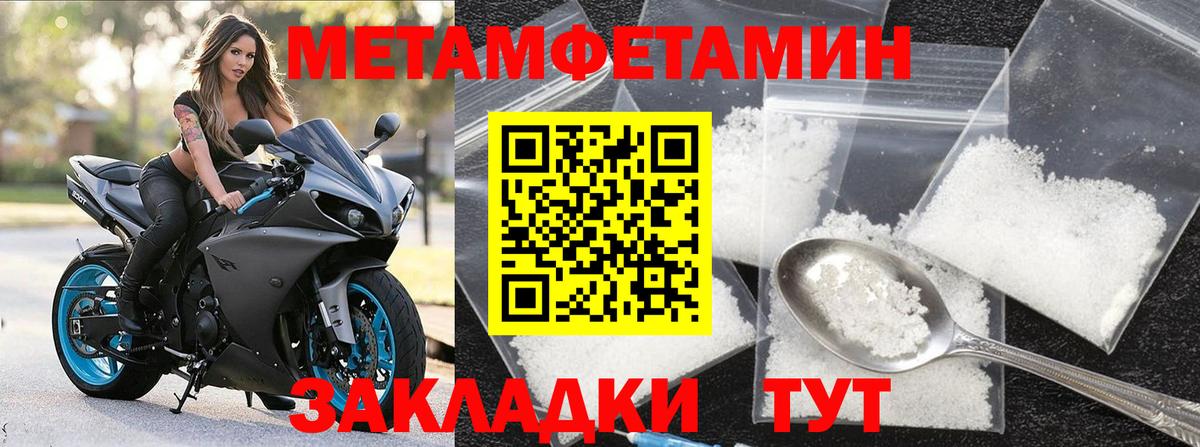МЕТАМФЕТАМИН кристалл Кимры