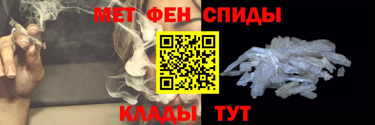 Метамфетамин витя  Вход с VPN  Кимры 
